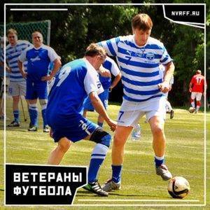 Новороссийская Федерация футбола